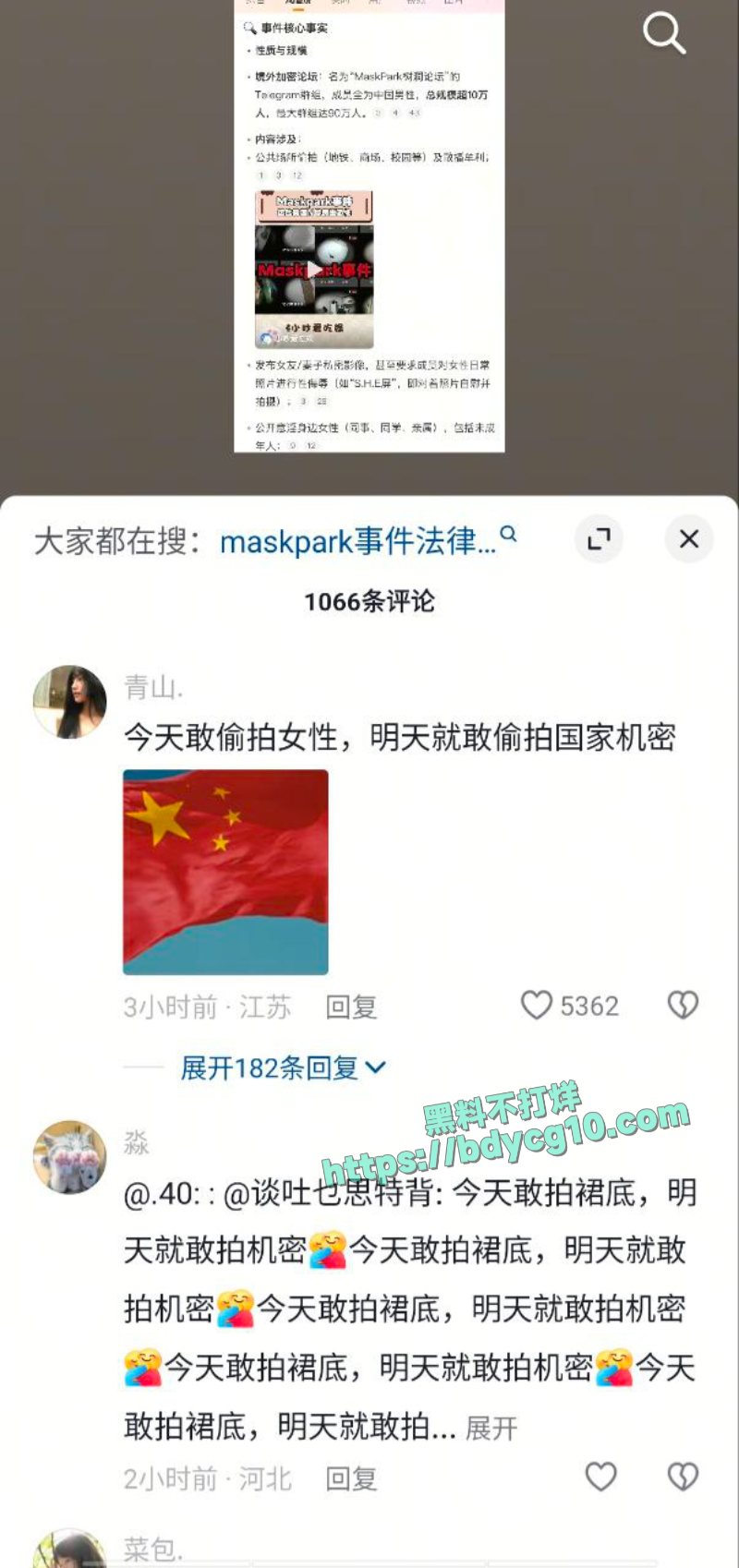 中国N号房 14