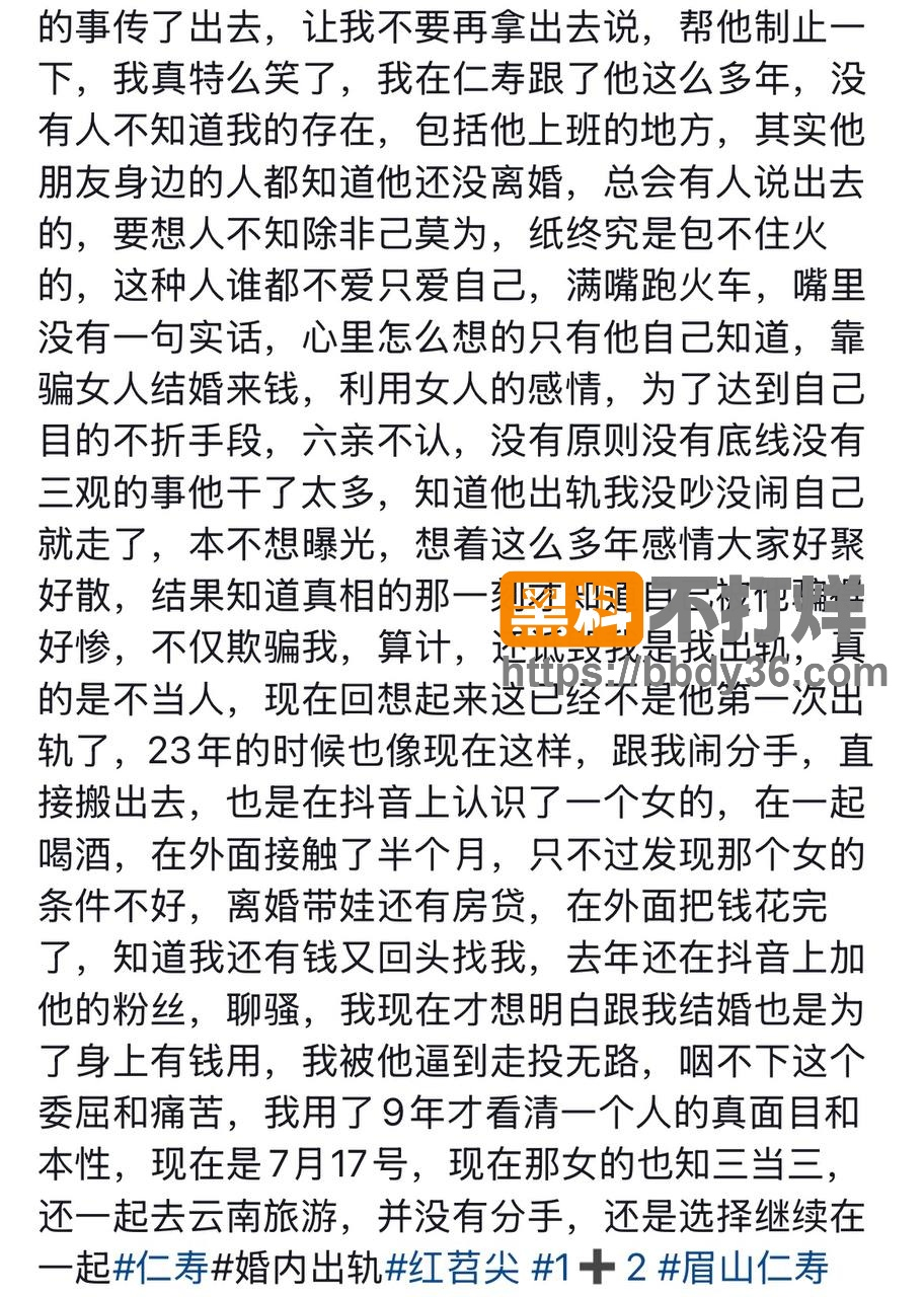 爆料4