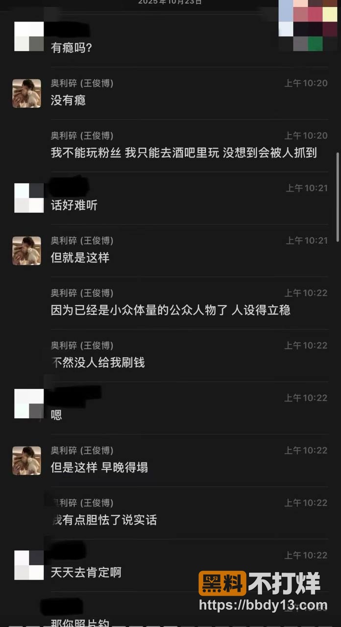 抖音网红纽特王俊博37
