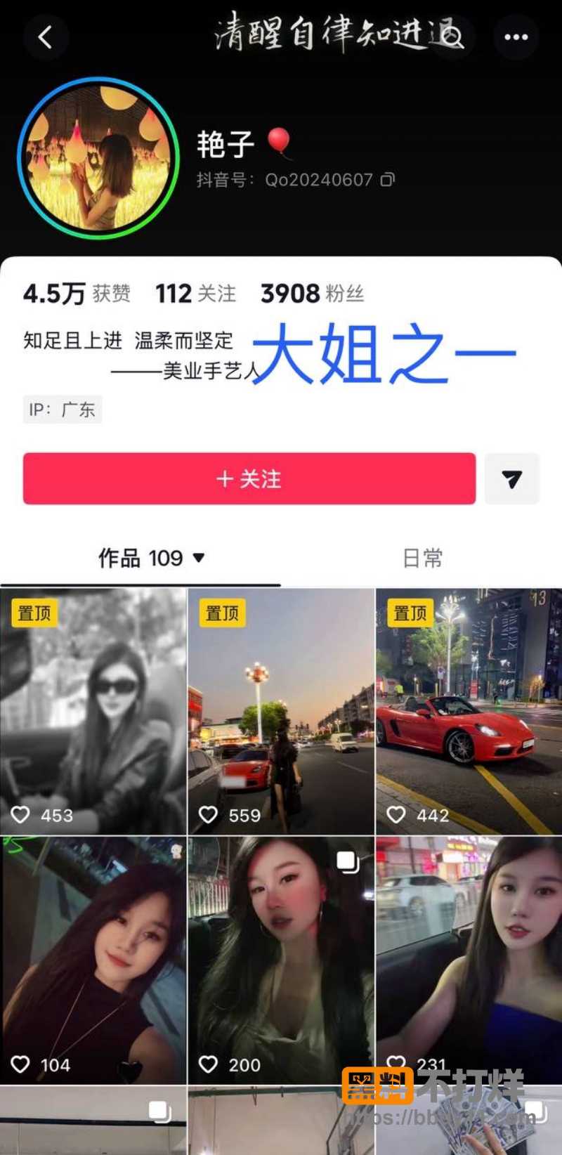 抖音男网红辰一(张耀眼) 59