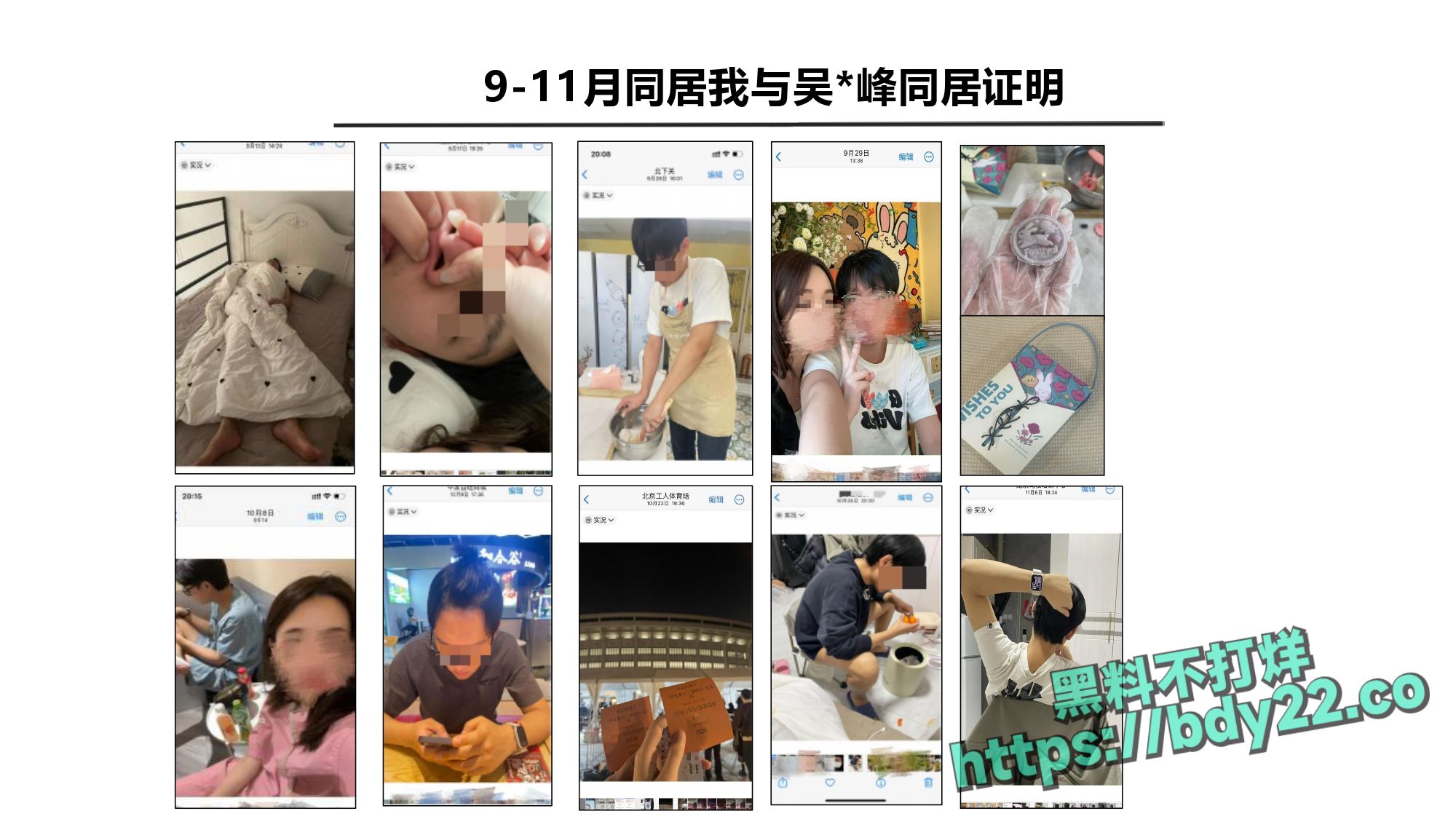 震惊！河北北方医学院医学研究生吴某多次出轨约炮聊骚十多名女性，使女友染性病！1_page-0035.jpg
