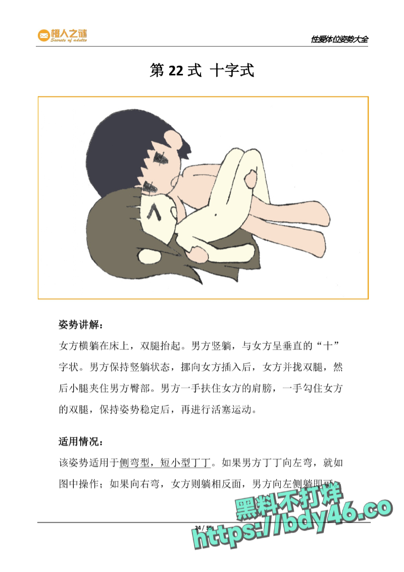 52种炒饭技巧_page-0026.jpg