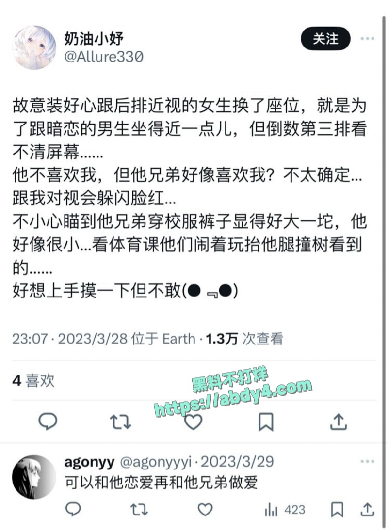 瓜友曝光推特外围丸崽诸多恶行 12