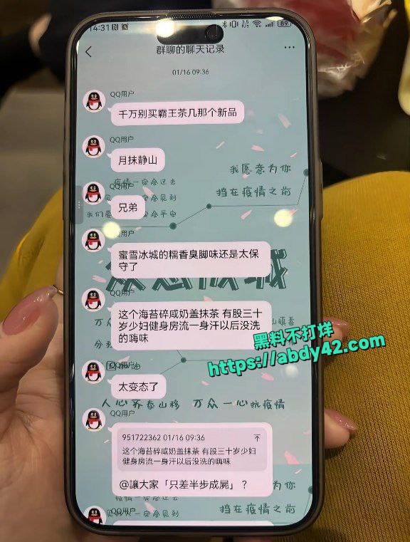 霸王茶姬 3