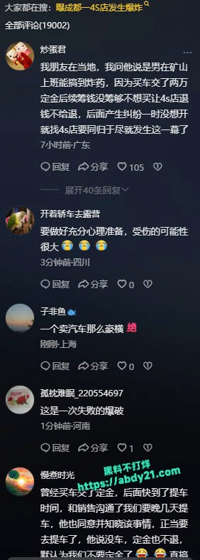 成都武侯机场高速4S店爆炸 2