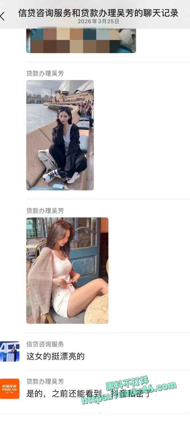 左前明猥亵女下属 3