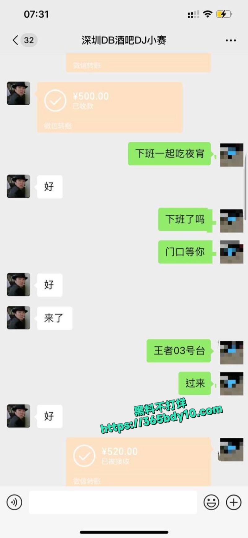 广东女DJ小赛8