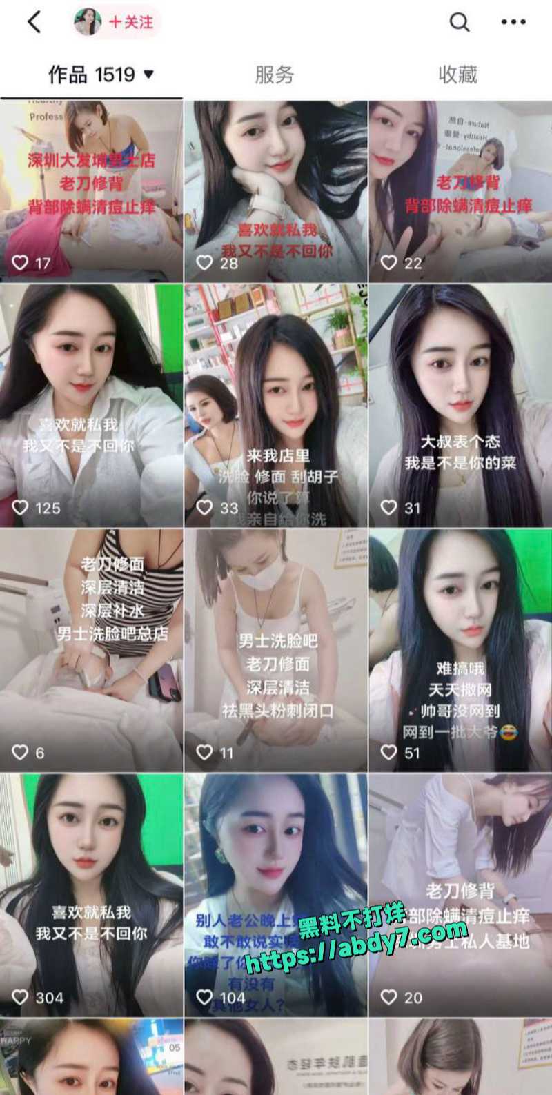 抖音气质少妇洗脸吧老板娘私拍流出 1
