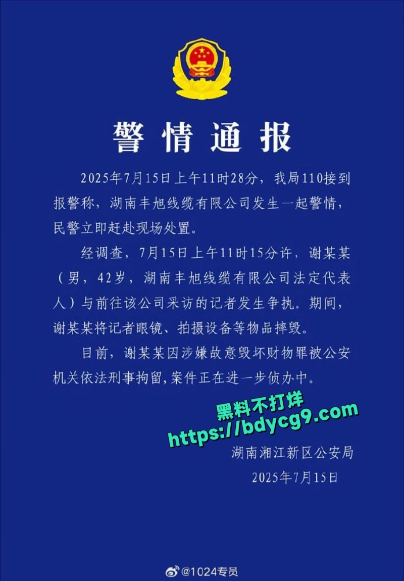 长沙一男子砸记者采访设备
