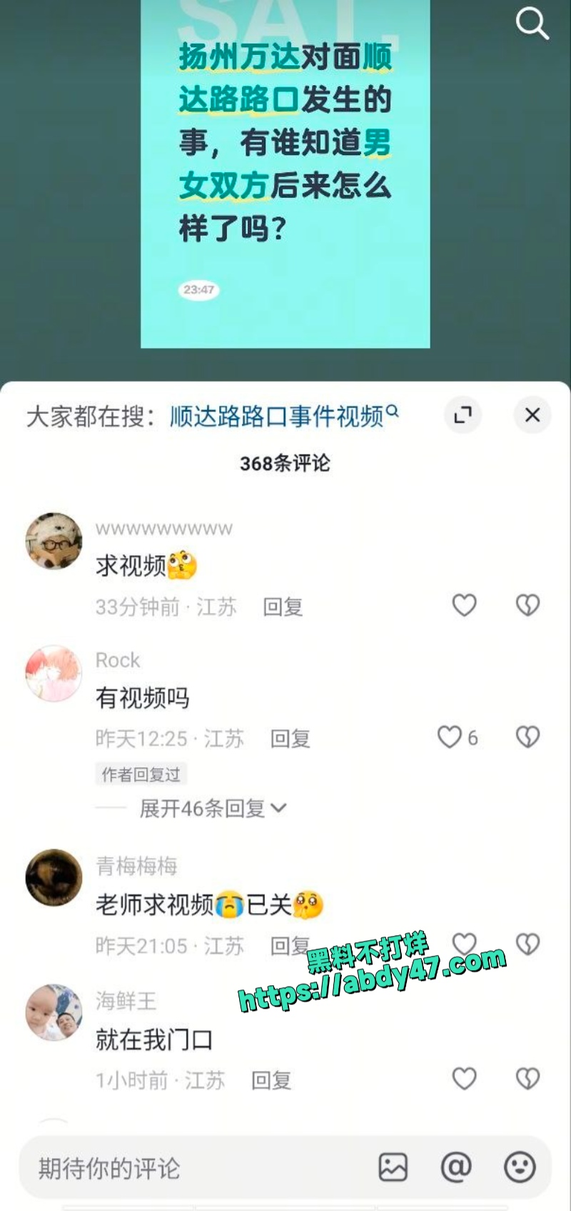 扬州顺达路路口杀人事件2