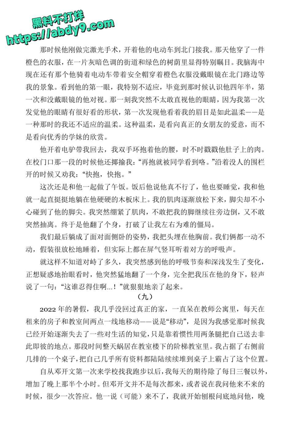 3_星轨 校对2 官方版1 未插图 (1)_page-0095
