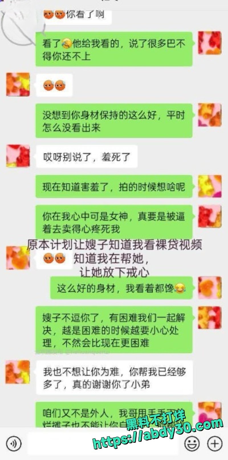 爱上亲嫂子1