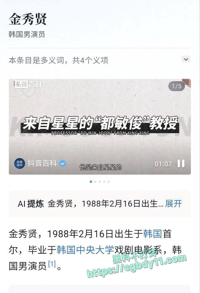 金秀贤金赛纶更详细往事爆料38.jpg