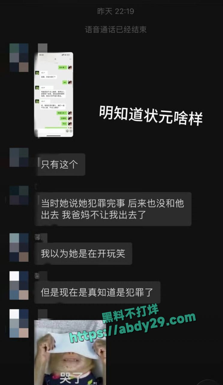状元姐张露文约闺蜜孟可佳嫖娼 20