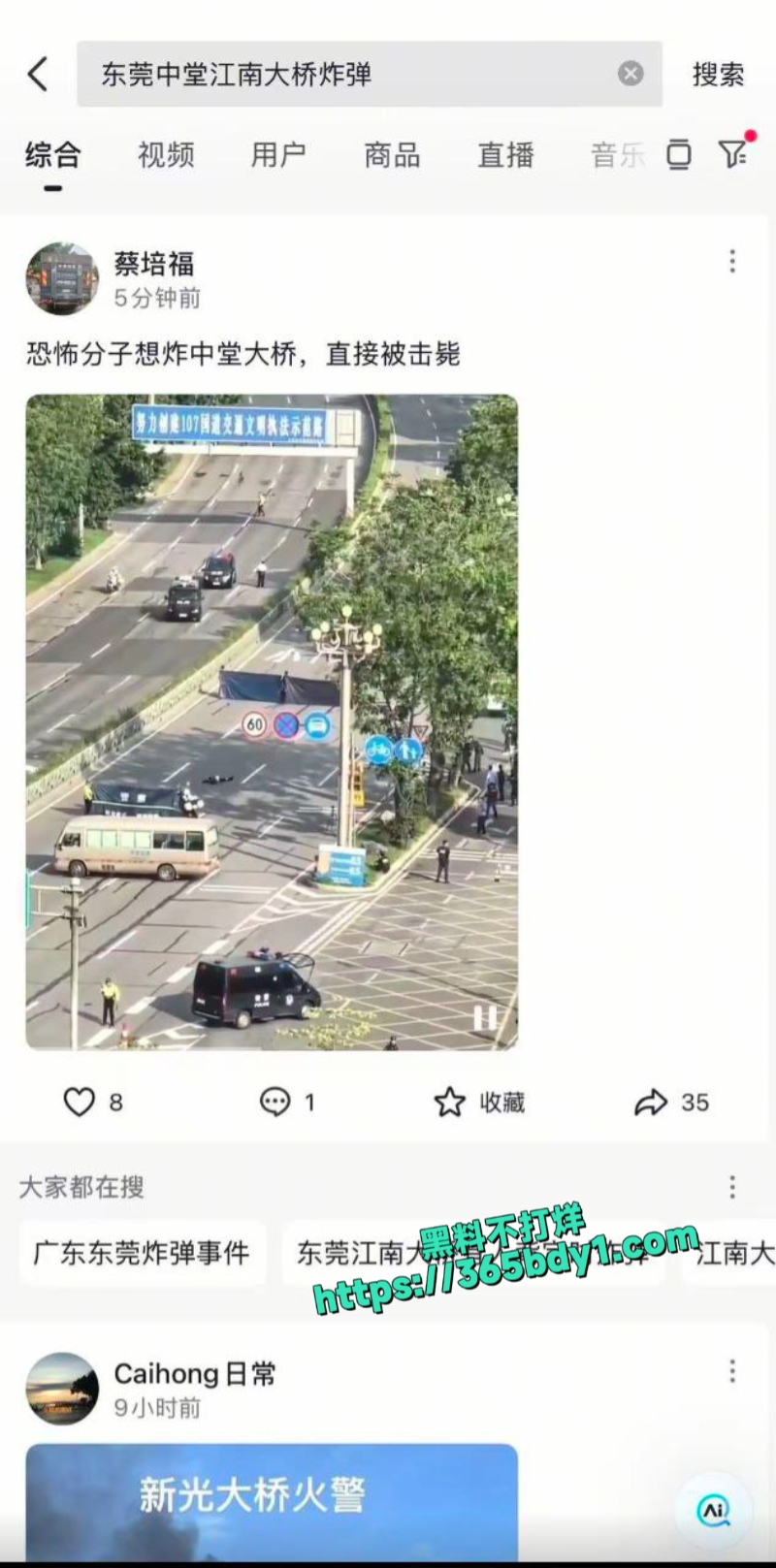 广东东莞中堂镇一男子身背疑似炸弹在公路上堵路维权