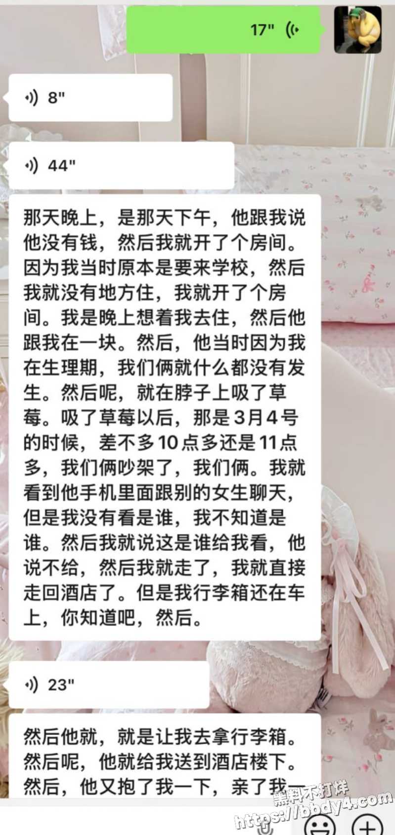 安徽省安庆市岳西渣男汪炜24