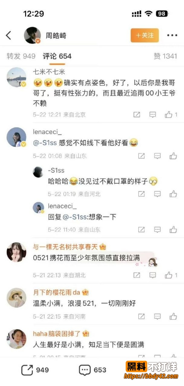 周也13