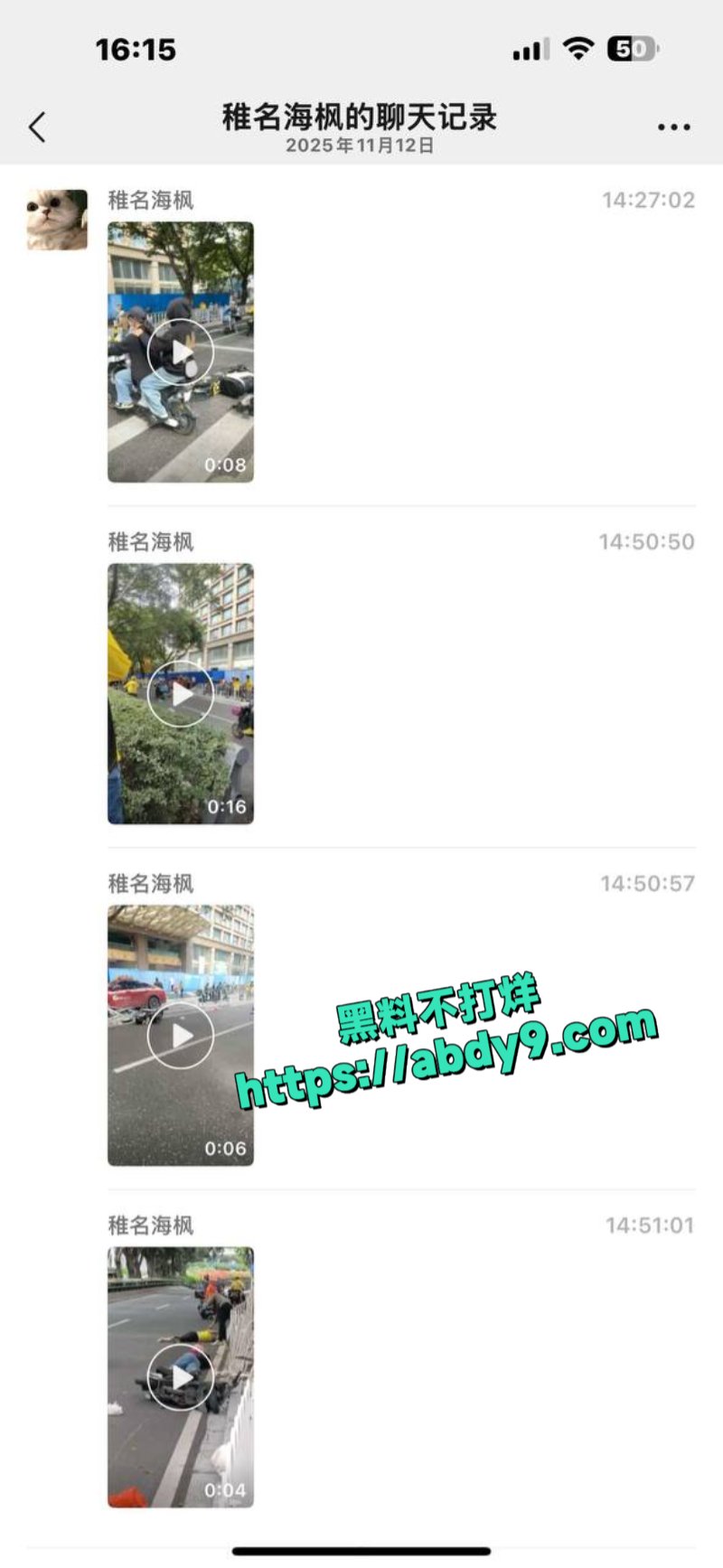 广州的士撞到一片人