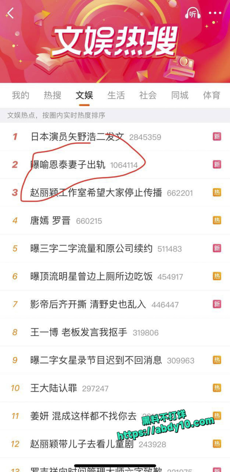 卓伟曝光渣男喻恩泰抛妻弃子迎惊天反转 1