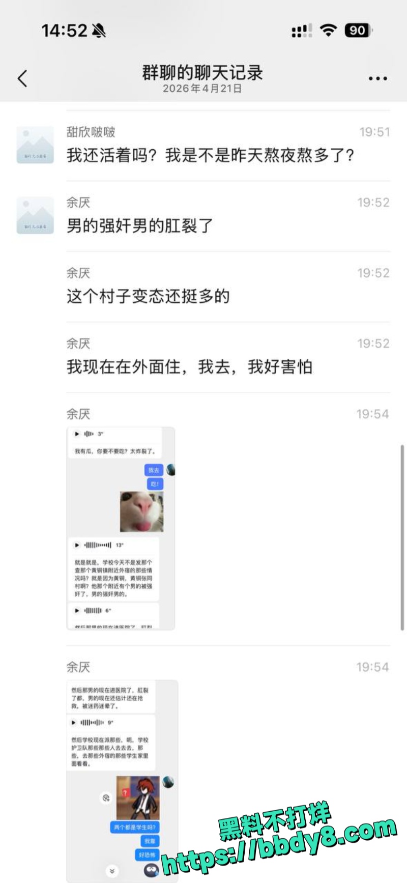 安徽师范学院滨湖校区变态裸男事件12