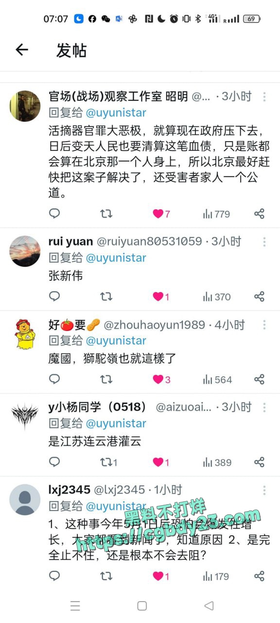 健康的农村小伙子张新伟可能被有组织的给杀了5