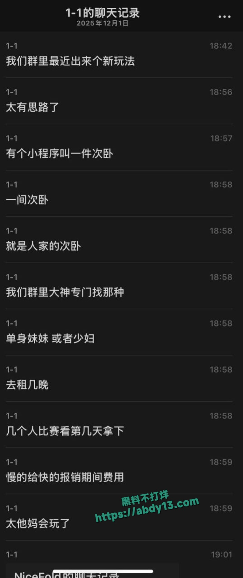 约炮大神拿下少妇房东 1