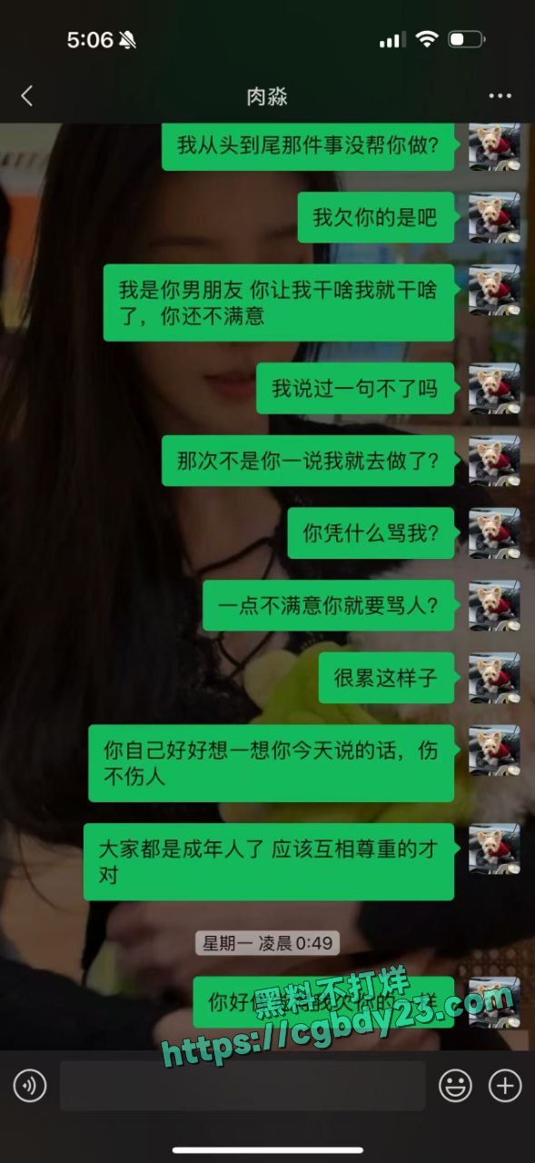 厦门航空空姐艾淼被曝长期PUA男友 6