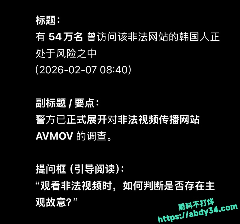 韩媒新曝光非法色情网站10