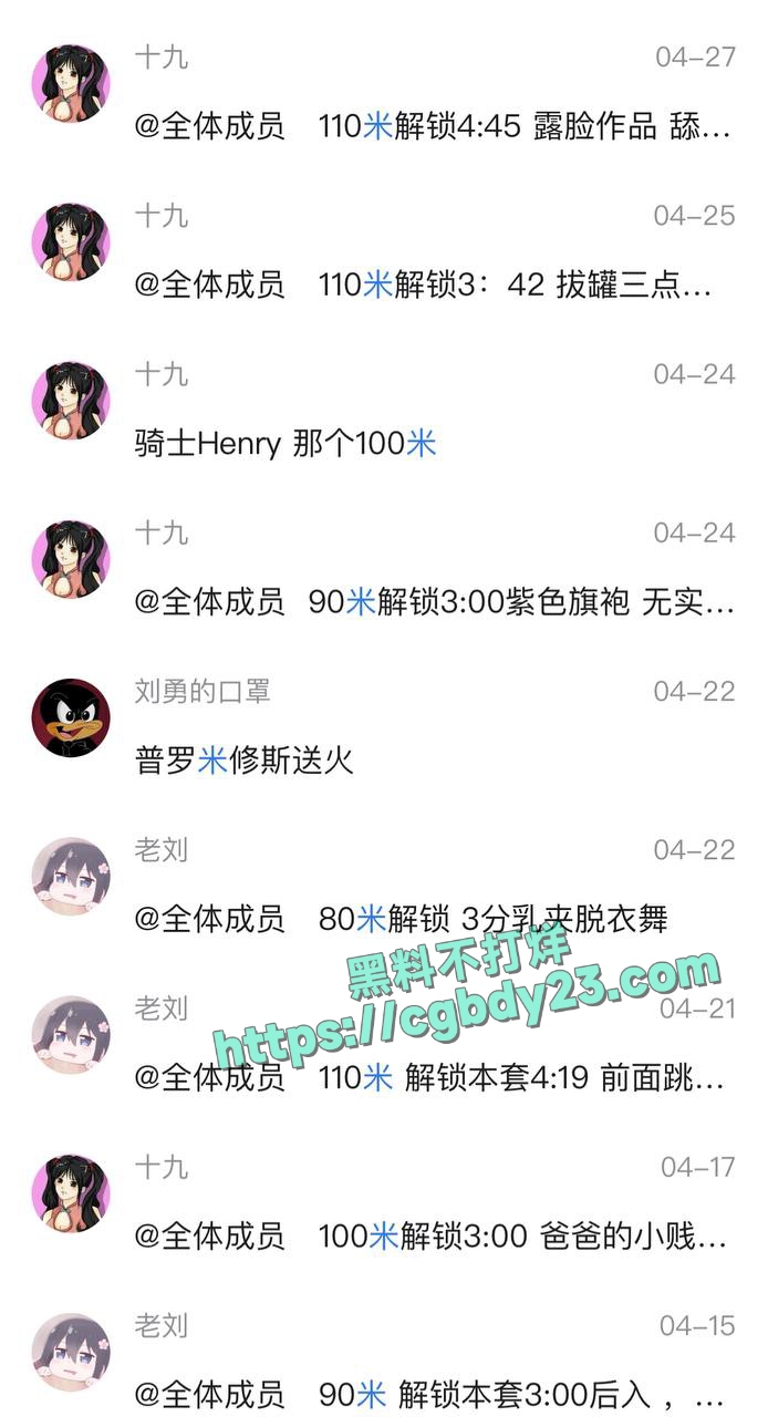 被官媒点名的b站擦边主播工地勇哥1