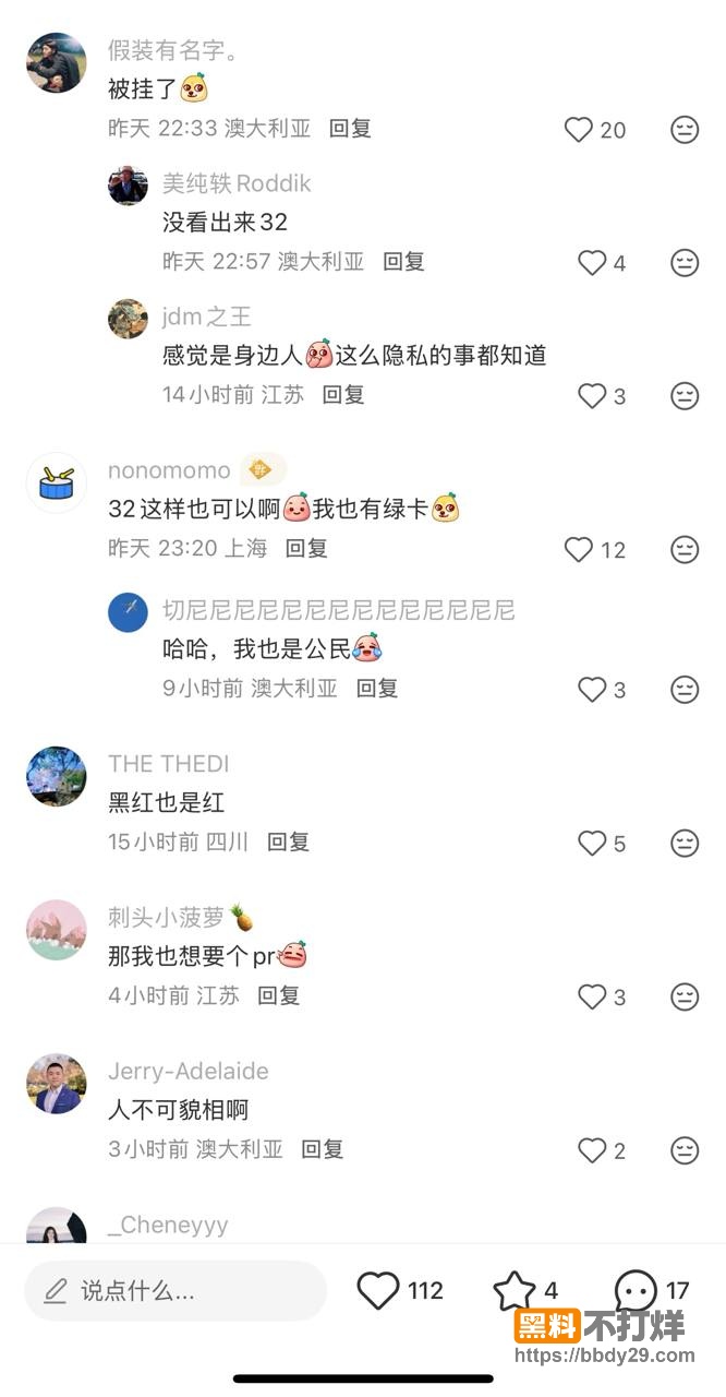 爆料6