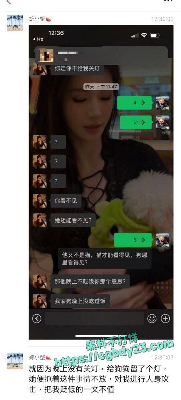 厦门航空空姐艾淼被曝长期PUA男友 4