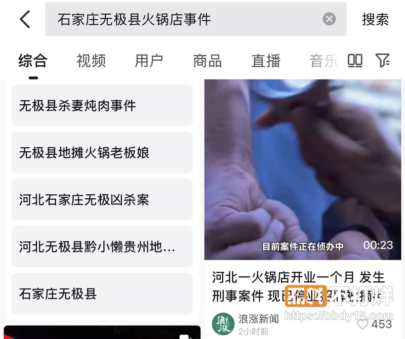 无极县火锅店14