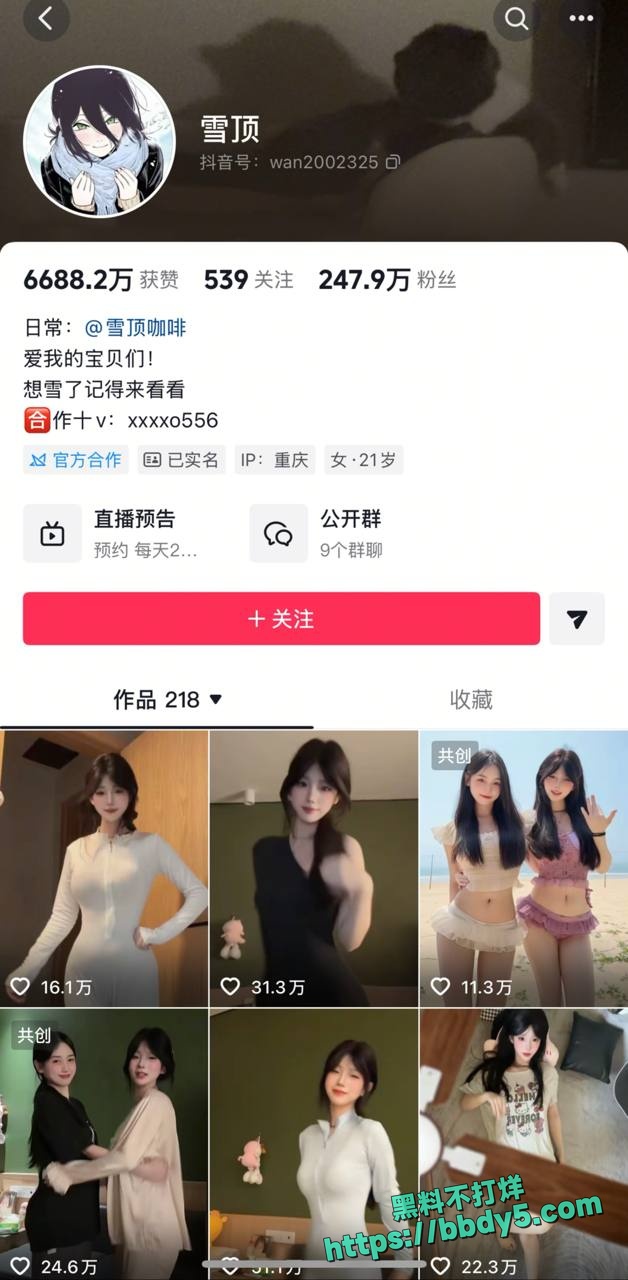 男女主曝光11