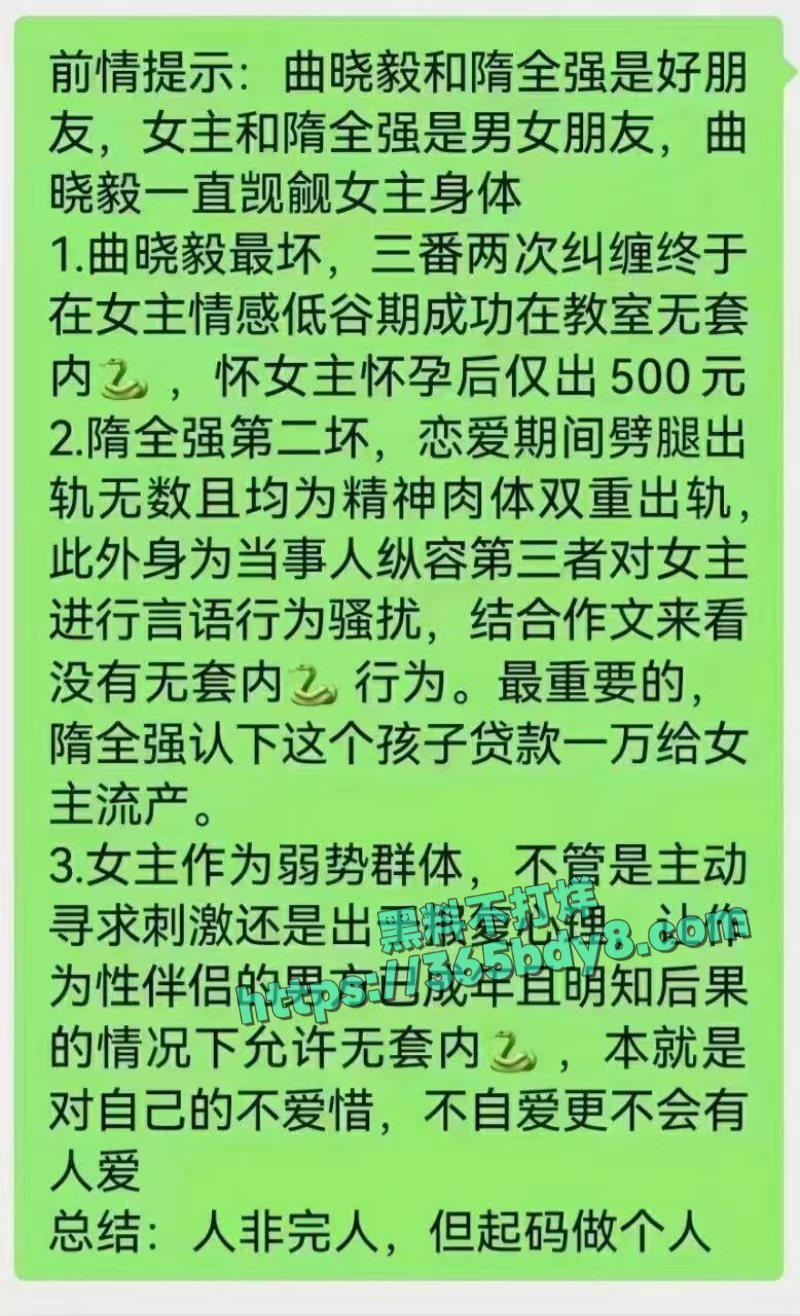 杨玥脚踏两只船与自己男朋友兄弟好上了怀孕不知道谁的1