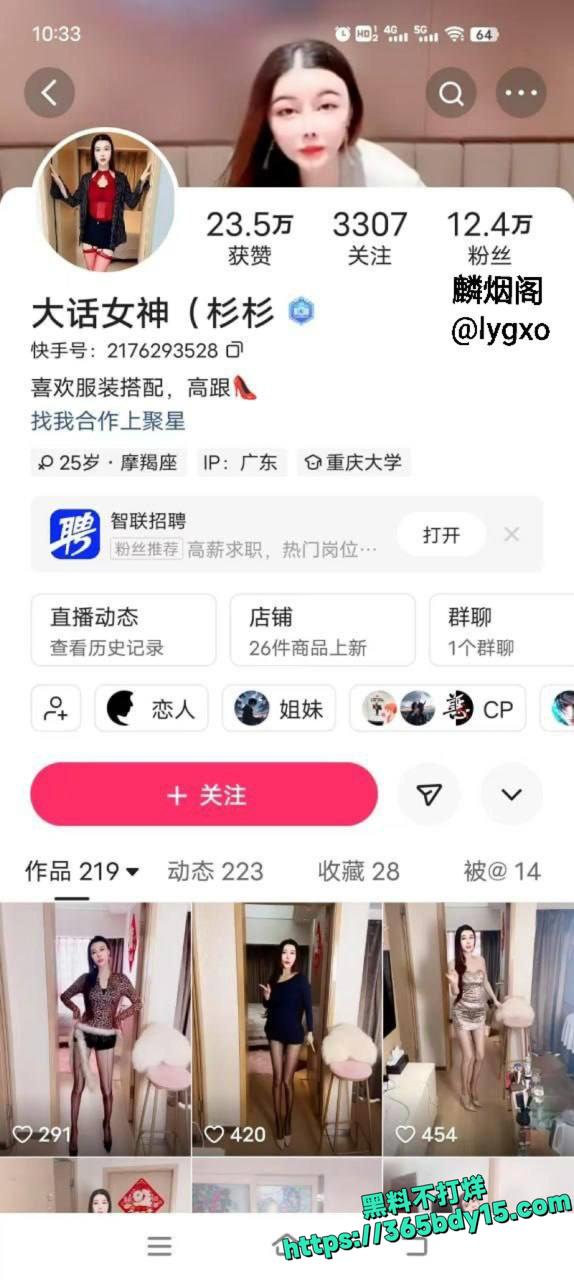 杉杉大尺度私拍曝光1.