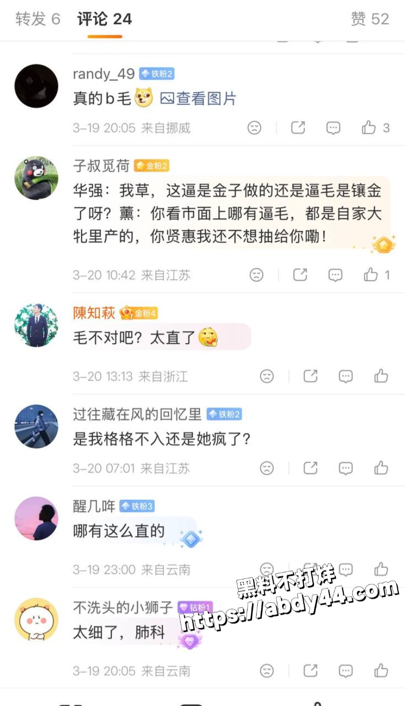 女网红阿薰kaOri直播刮毛13