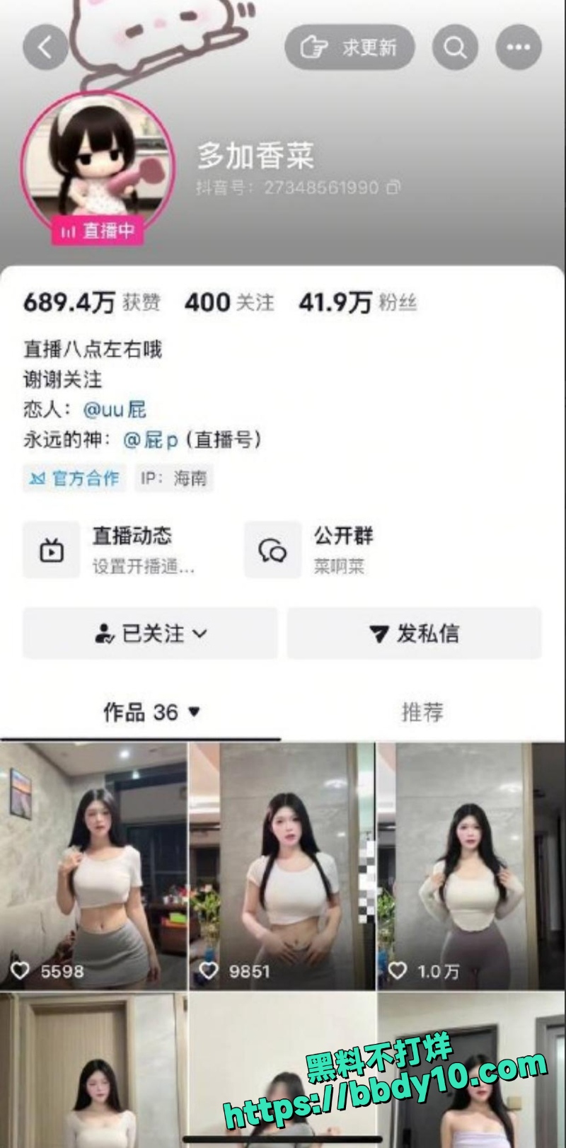 多加香菜 1