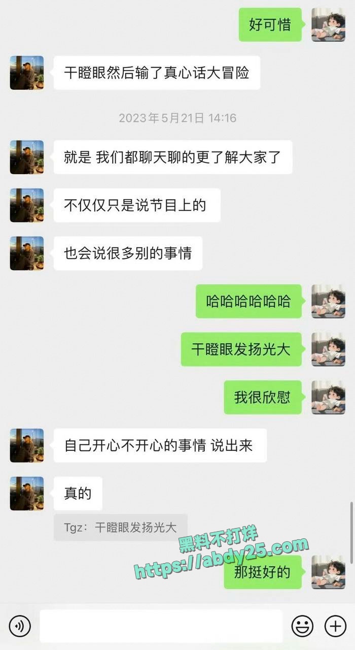 演员孙怡被爆料知三当三 15
