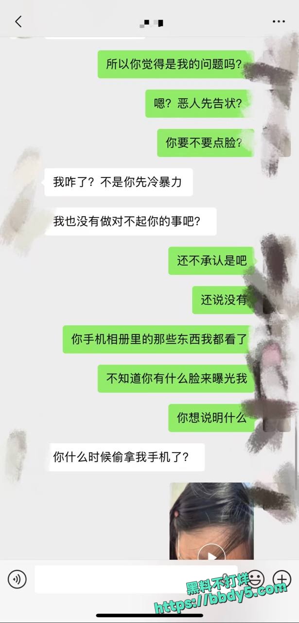 情人曝光5