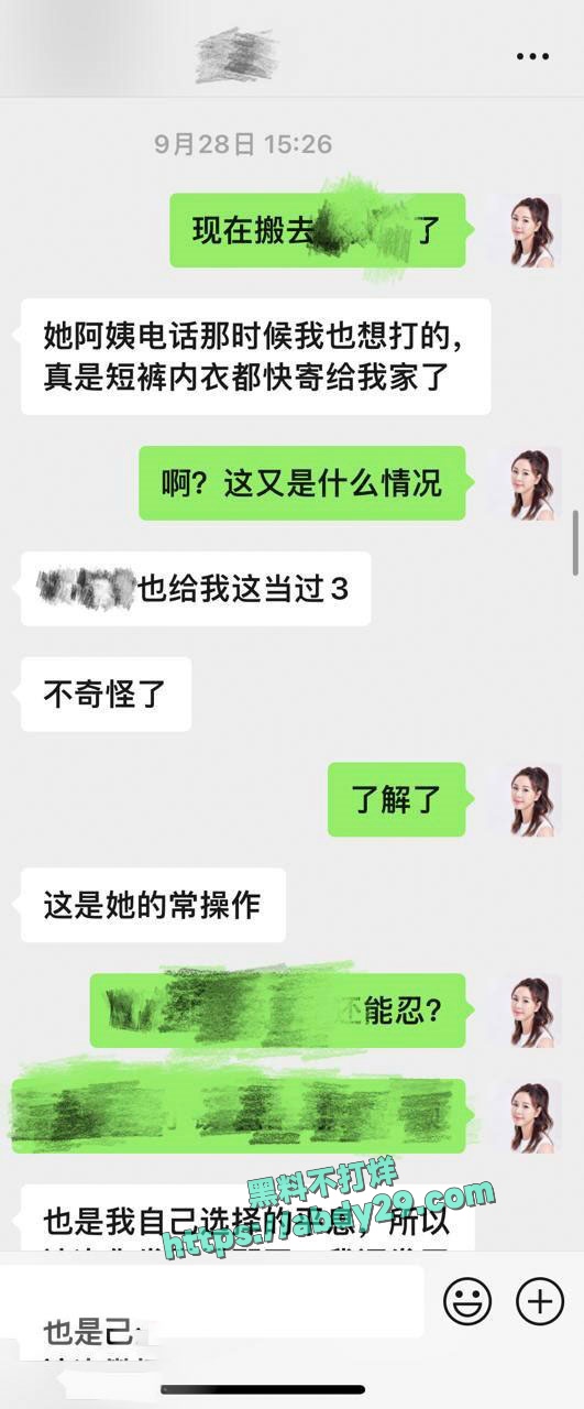 张雨绮被袁巴元前妻实锤代孕 18