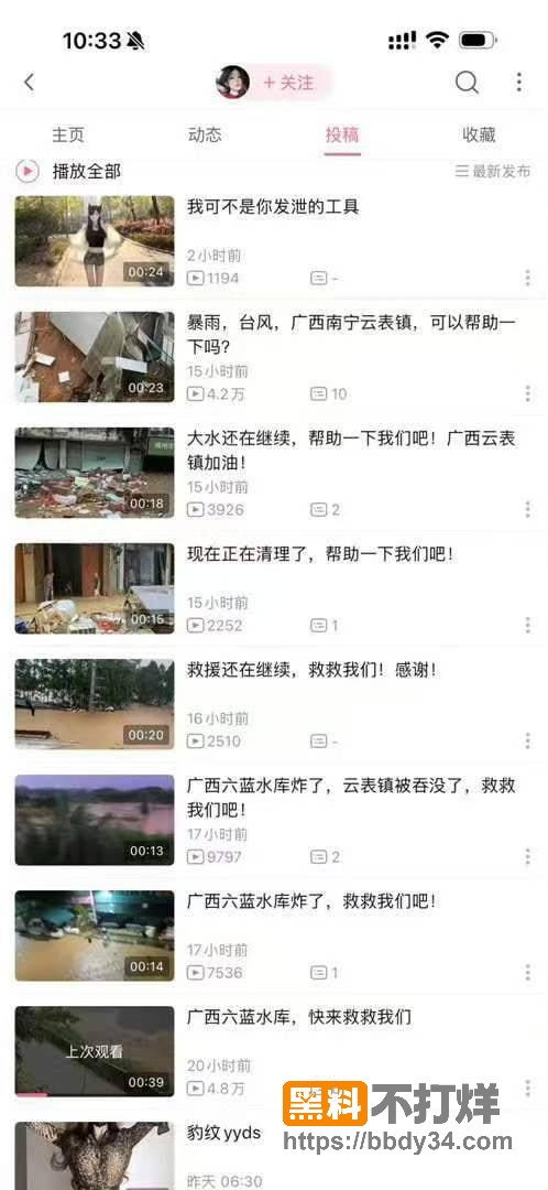 你的云伊2