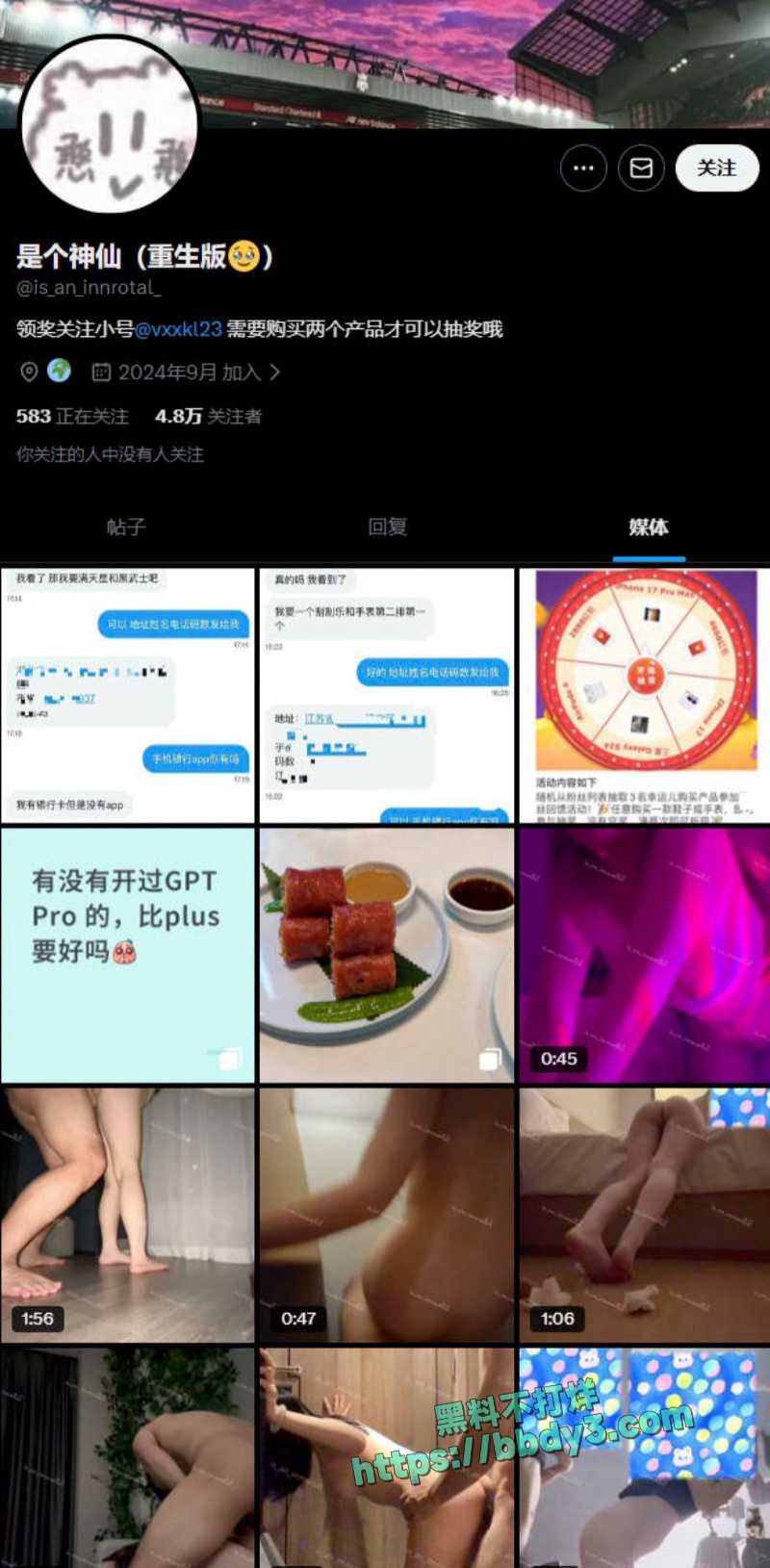 推特网黄碳水王子女伴starluck被开盒 13