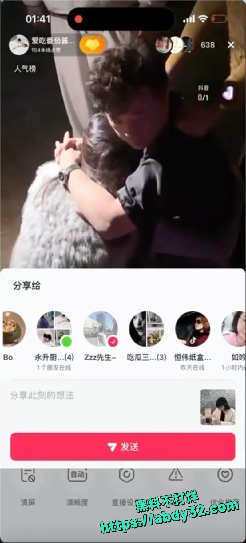 潮州沙溪街头直播捉奸 2