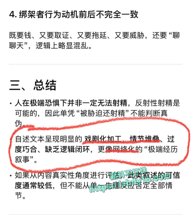 蓝战非南非绑架事 8