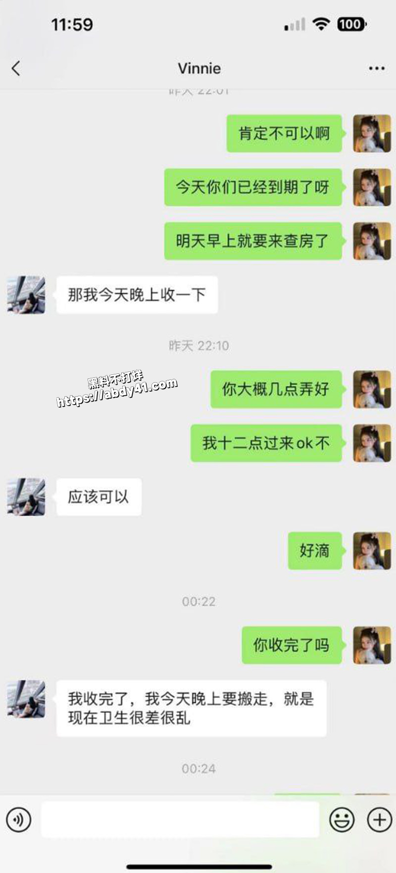 曝光网红女房客,.jpg5