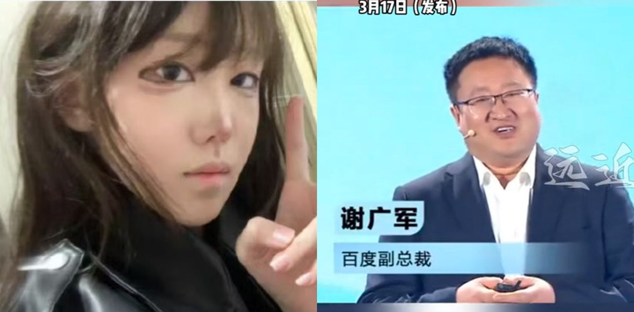 百度副总裁谢广军为女道歉 13岁女儿眼眸姐开盒上演魔幻坑爹大戏