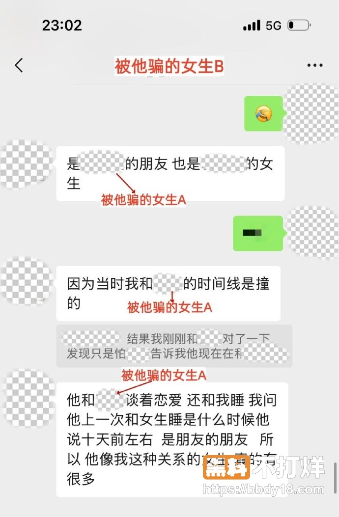 苏航4年劈腿32名女生5