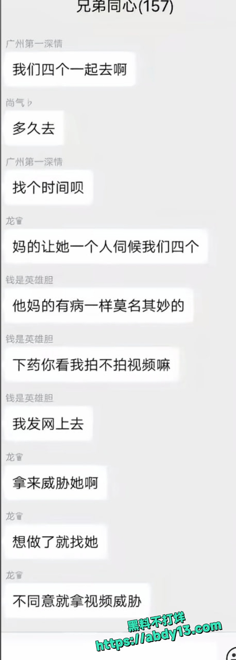 贵州花溪艾滋报复女生传闻6