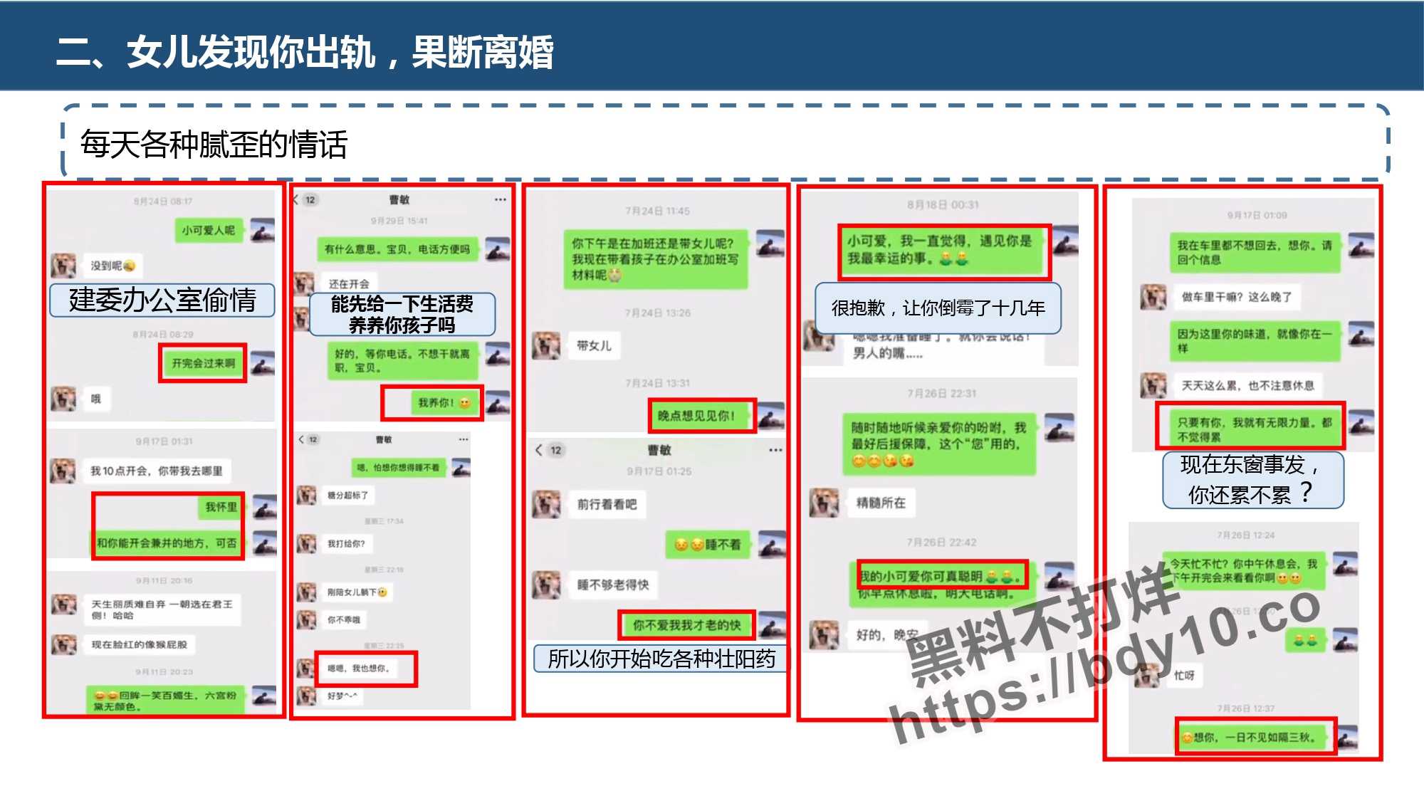 刘晨洁生活问题十四宗罪.jpg