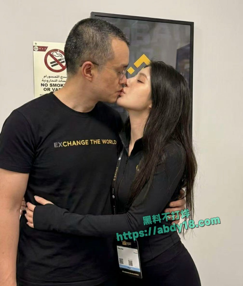 前币安ceo出轨知名KOL 9